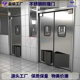 冷库不锈钢防撞门回位门食品车间双向门中央厨房仓储室内门平开门