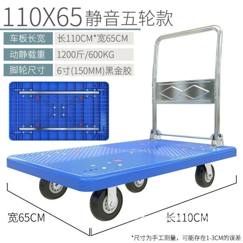 手推车静音拉货折叠平板拖车搬运车四轮便携家用快递拉车