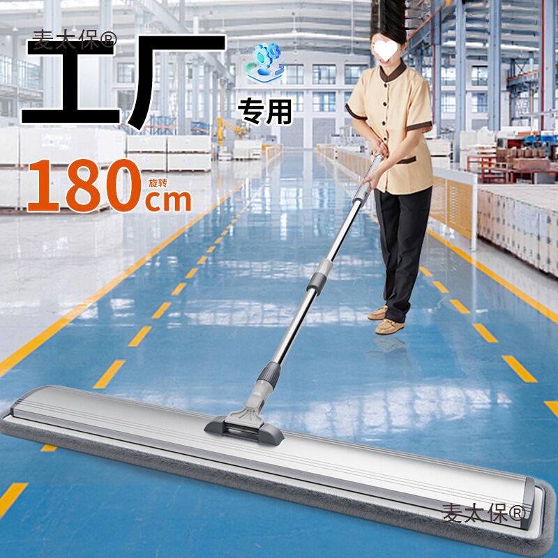 Large Professional Floor Mop for Factory Workshop, Hotel Cleaning, and Commercial Use by Metabo