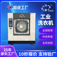 工业洗衣机100kg大型酒店布草洗涤厂洗涤设备 全自动不锈钢外壳
