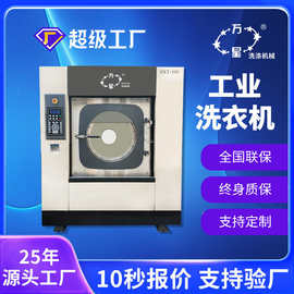 工业洗衣机100kg大型酒店布草洗涤厂洗涤设备 全自动不锈钢外壳