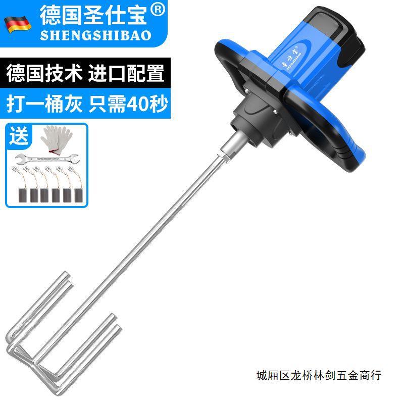 德国工业搅拌机涂料油漆食品腻子粉电动手持式水泥打灰机搅拌器