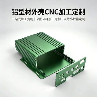 定制车载录像机铝型材外壳TBOX北斗终端CNC加工车载网关铝合金壳