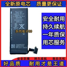 适用于苹果4G电池4代 4s 5代 5s 5se手机电池A1431电池 A1518全新