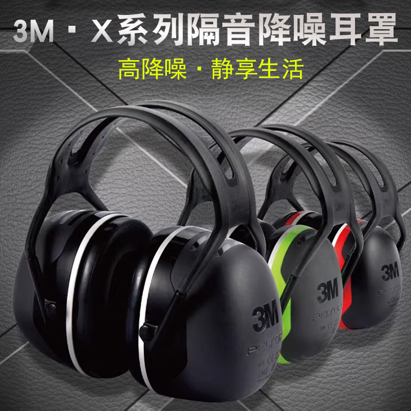 3m Soundproof Earmuffs X5A Noise Reduction Headphones Sleep Headset Professional Anti-Noise Industrial Silent Learning Anti-Noise Artifact 3m Soundproof Earmuffs X5A Noise Reduction Headphones Sleep Headset Professional Anti-Noise Industrial Silent Learning Anti-Noise Artifact