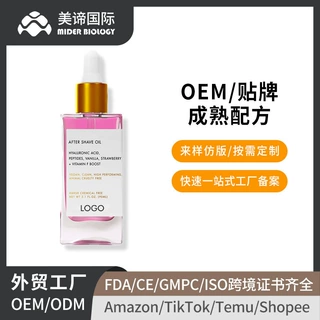 美区热销品ODM深层补水保湿须后油Soft Serve After Shave Oil