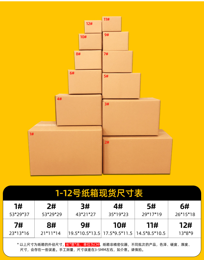 纸箱_07.jpg