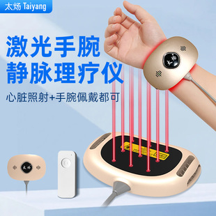 Sw-03 Wrist Vein Laser Physiotherapy Instrument Semiconductor Laser Phototherapy Instrument Laser Heart Protection Board Digital