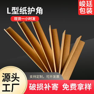 2m�L50&times;50&times;5mm�Ӻ���Ӳ���o��ֱ��L�������\ݔ��ײL���o�Ǘl��
