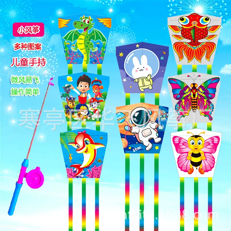 新款儿童专用鱼竿动态儿童手持卡通燕子老鹰蝴蝶微风三角小风筝