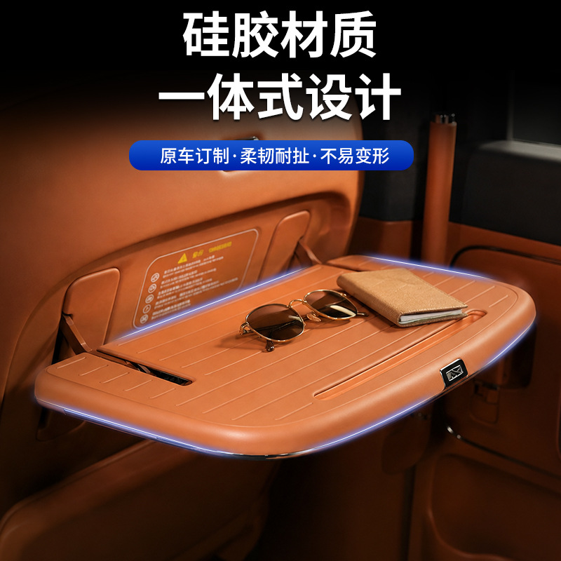 Suitable for Zhijie V9 Small Table Board Silicone Mat, Rear Seat Special Anti-Slip Protective Mat, Car Interior Decoration Accessories, Modification Parts