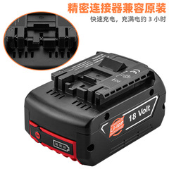 替代博世BOSCH 18V電池 博世電池 博世電動工具電池 內含過沖保護