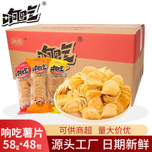 58g*48包风顺响吃油炸薯片 土豆片膨化休闲小零食品厂家整箱批发