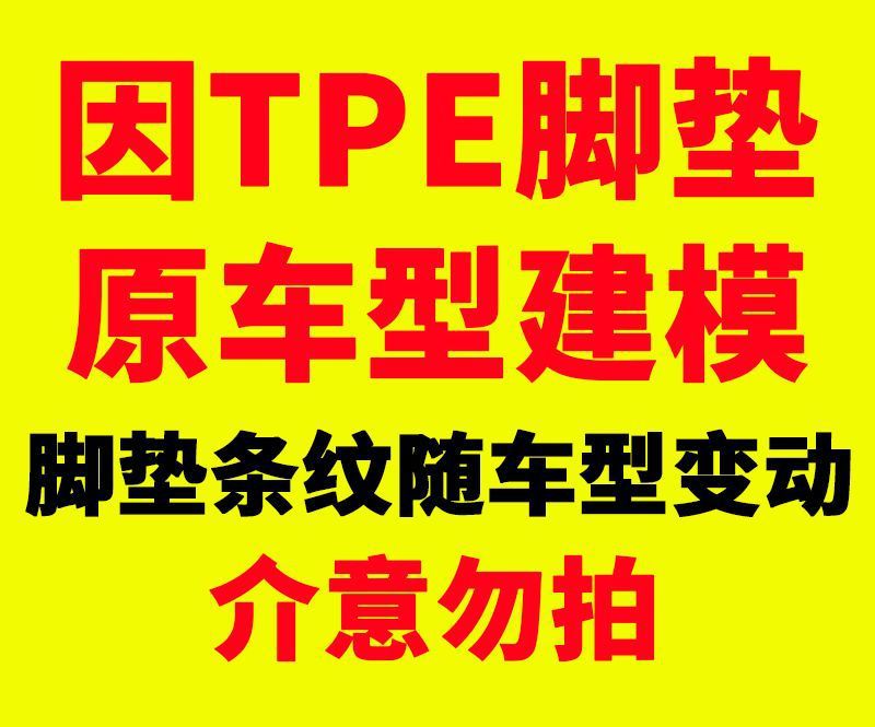 Suitable for TPE car mat Qichen star D60PLUS large V R50X t70 T90 surrounded by non-slip particle car mat