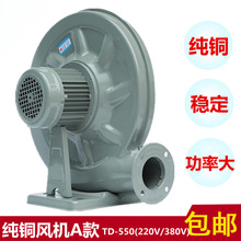 ����CZ-TD550W220V�t���Љ��x��ʽȼ���C偠t���L�C�����Љ��L�C