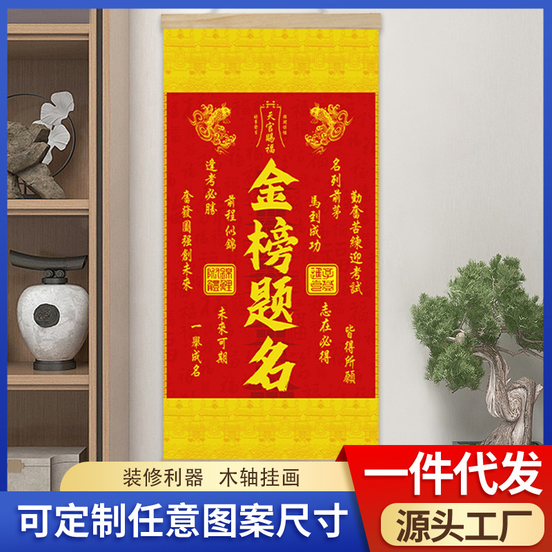 [New Product for Teachers] New Version of Oil Canvas Gold List Hanging Painting for Examination and College Entrance Examination Wenchang Tower Fish Leaping over the Dragon Gate Hanging Painting
