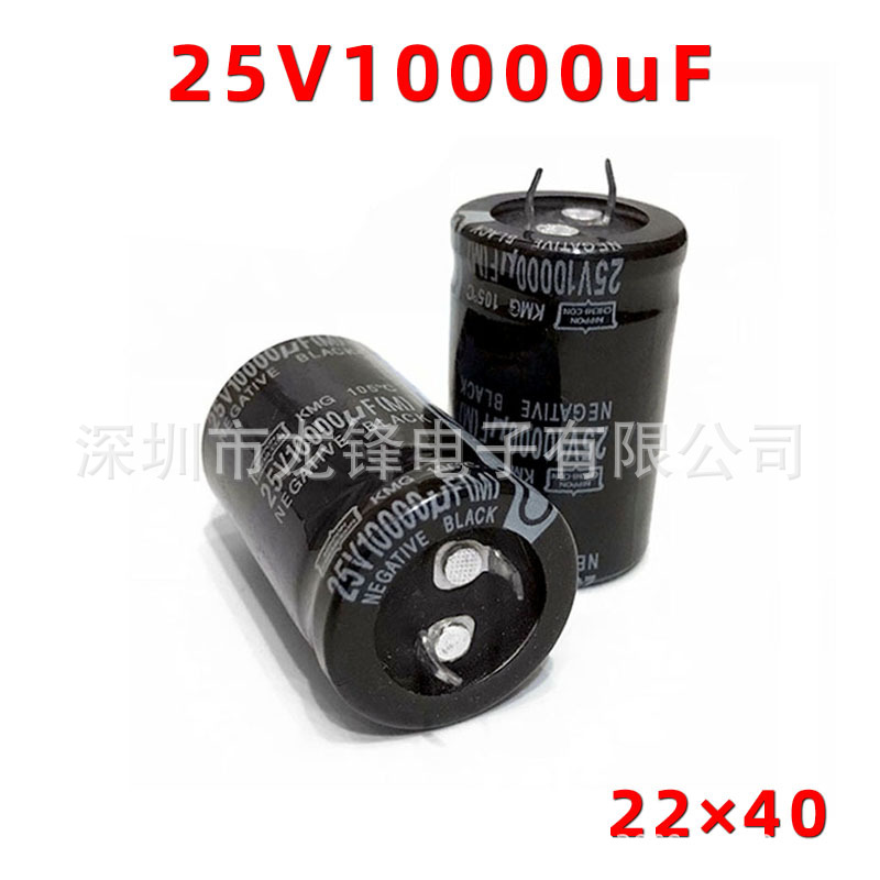 25V10000uF 22X40 铝电解电容器 22*30 直插牛角硬脚焊针 22*35