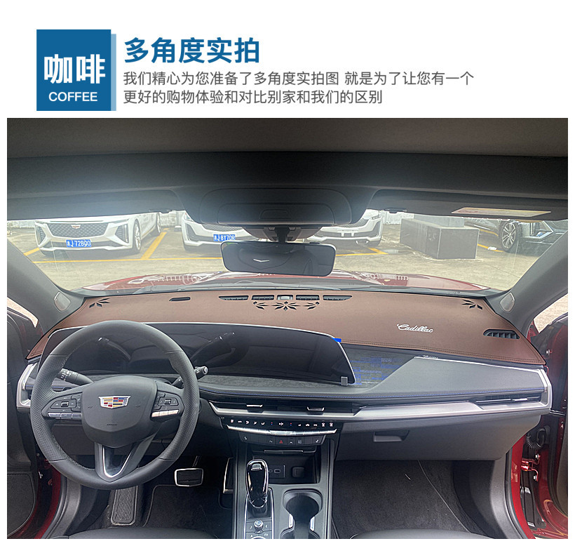 Suitable for Cadillac 23 New XT4 Instrument Center Console Sun Protection Suede Modified Decorative Light-proof Mat Supplies