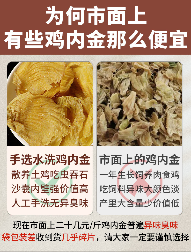 Chicken Gizzard Membrane Ji Nei Jin Dried Slices 500g Traditional Digestive Support Herb for Tea and Soup overview