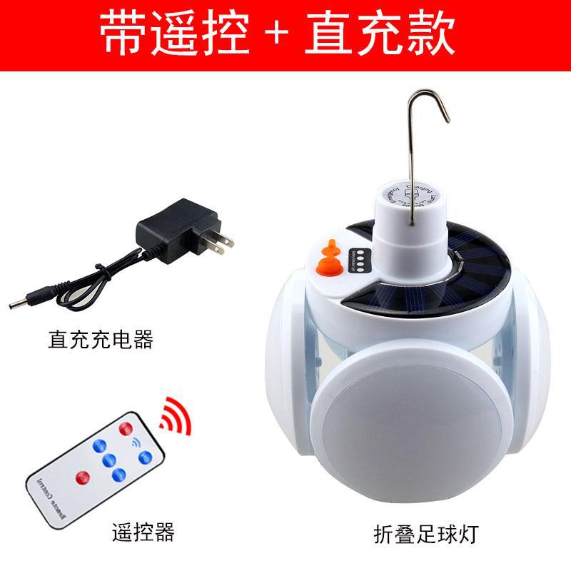 带遥控直充