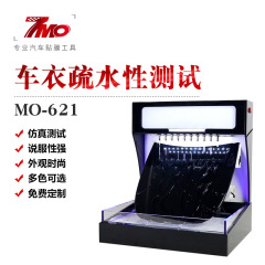 Car Wash Water Spray Machine Clear Film Coating Display Car Clear Film Demonstration Invisible Car Film TPU Coating Test