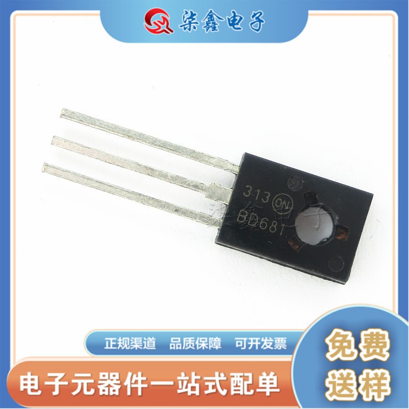 BD681 全新直插三极管TO-126 质量标准