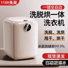 �羳����110V��ϴÓ��һ�w����ϴ�C����ȫ�ԄӃ�ѝ�CС���m��