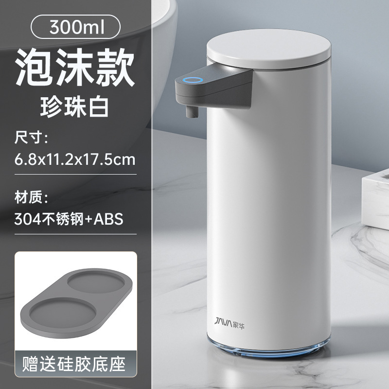 Java家華知能自動誘導携帯電話ステンレス石鹸ディスペンサー家庭用キッチン壁掛け電動|undefined