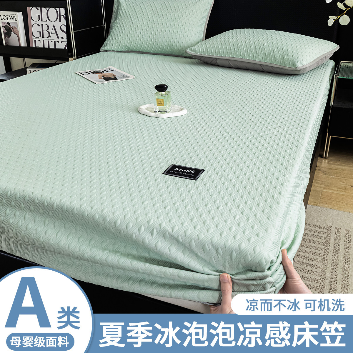 Una clase de sábana de seda de hielo tipo sábana de cama de tres piezas funda de cama fría cubierta de cama todo incluido cubierta protectora de colchón 2025 días de verano