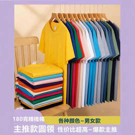 圆领短袖t恤工作服印logo公司年会团建服企业文化热转印广告衫