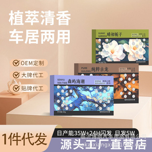 Car Aromatherapy Men's Long-Lasting Fragrance to Remove Odor, High-End Fragrance Car Aromatherapy to Purify Air and Remove Odor
