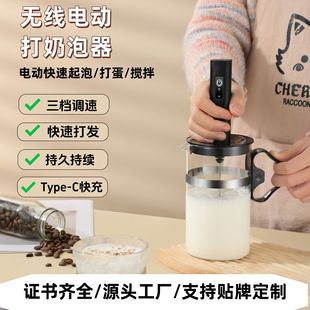 New Electric Egg Beater Milk Stirring Stick 304 Mixer Milk Frother Household Glass Coffee Milk Frother