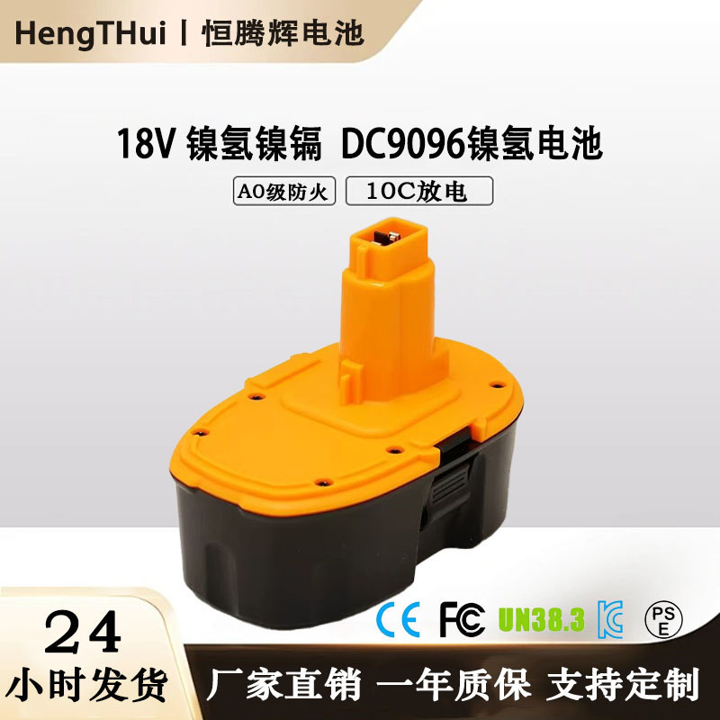 适用Dewalt德伟18V镍氢镍镉电池DC9096 DW9098 3.0Ah得伟电动工具