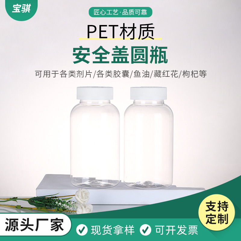 卸売り625ml大口petプラスチック瓶透明分注瓶白色安全蓋試薬多規格丸瓶|undefined