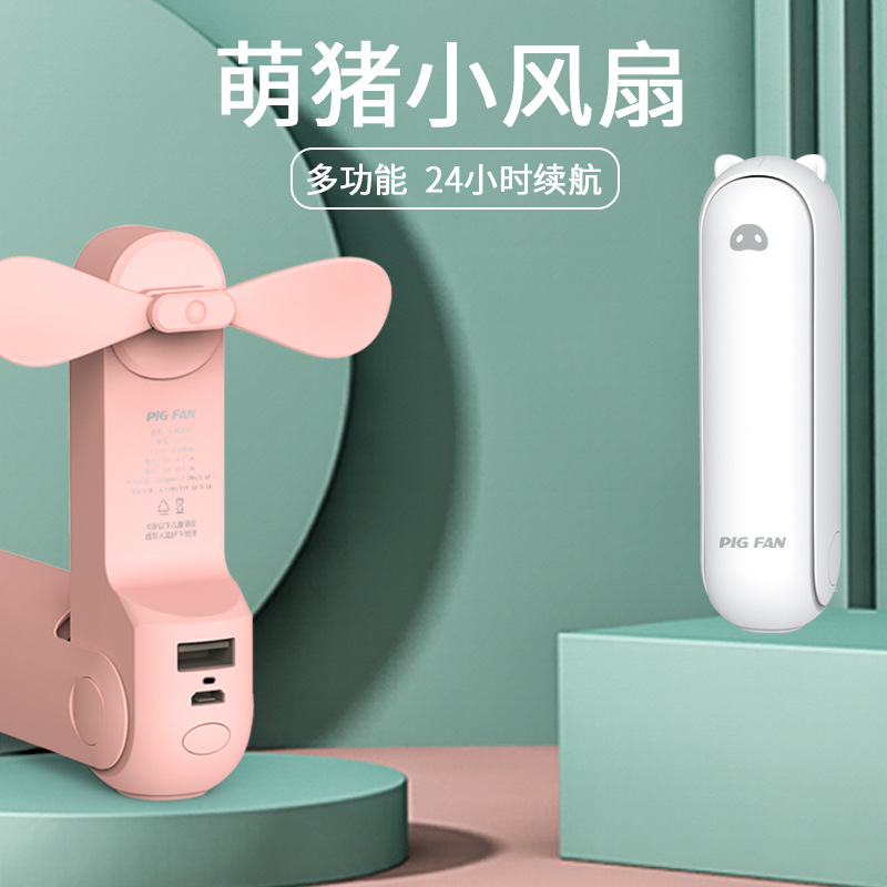 Portable USB mini folding fan available 16 hours flashlight charging treasure home appliances cross-border supply manufacturers straight