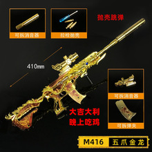 ���u��̖M416��צ�����Ͻ�ģ�͒����������ٱ����[�������ذ�