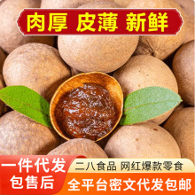 代发桂圆干龙眼干带壳带核新鲜好吃煲汤即食果肉厚糯干吃甜而不腻