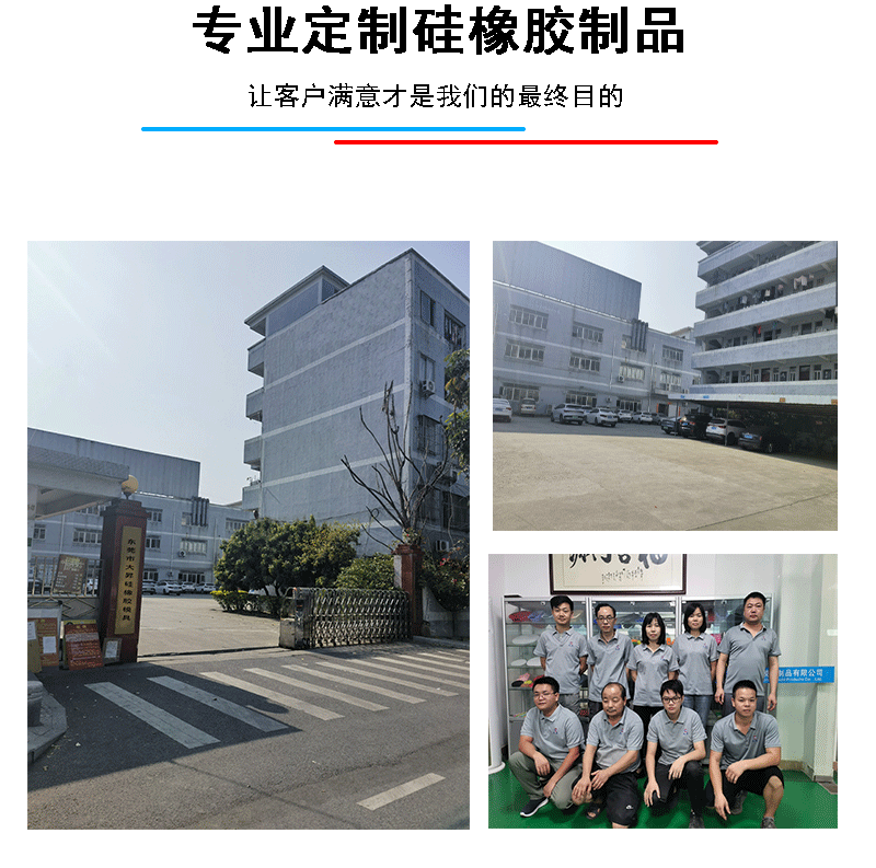 硅胶制品定制详情页_05