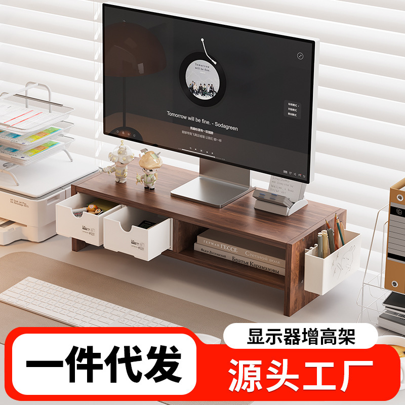 Computer Elevating Rack Desktop Storage Rack Station Monitor Elevating Desktop Screen Pad Storage Bracket with Drawer