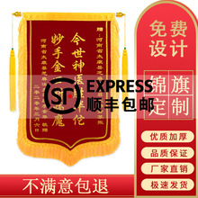 定做锦旗定制医生老师警察律师驾校教练物业装修公司月嫂锦旗包邮