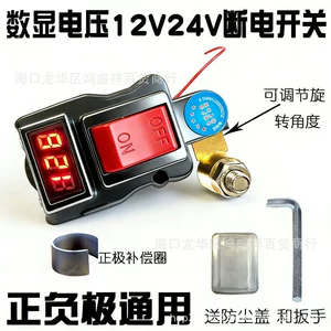 Avtomobil və Yük Maşını Akkumulyatoru Kəsmə Açarı Yzy Rəqəmsal Ekran Gərginliyi, Sızma Əleyhinə 12V24