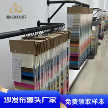 沙发布料样本 色卡 吊卡 样品 小样面料专拍