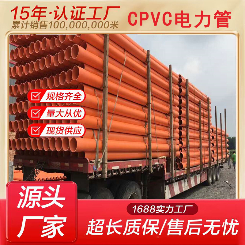 Factory spot pvc embedded threading pipe CPVC power pipe PVC power protection sleeve cable drag threading pipe Factory spot pvc embedded threading pipe CPVC power pipe PVC power protection sleeve cable drag threading pipe