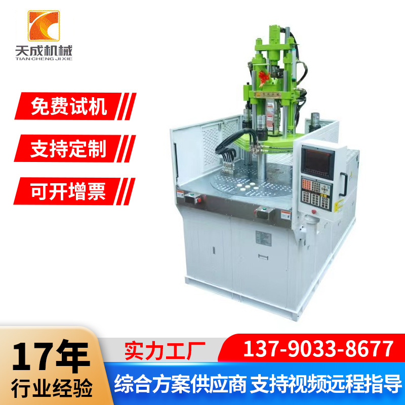 滑板标准电机转子圆盘注塑机 转盘注塑机五金件包胶自动化生产线