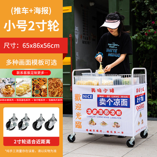 Ice lantern stall cart foldable night market sushi snack cart portable stall trolley mobile shelf stall