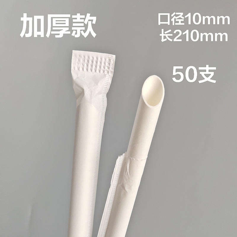 Desechable engrosada bolsa de papel de 4 capas de gran diámetro en Punta boca papel paja tubo recto bebida leche té paja 12MM