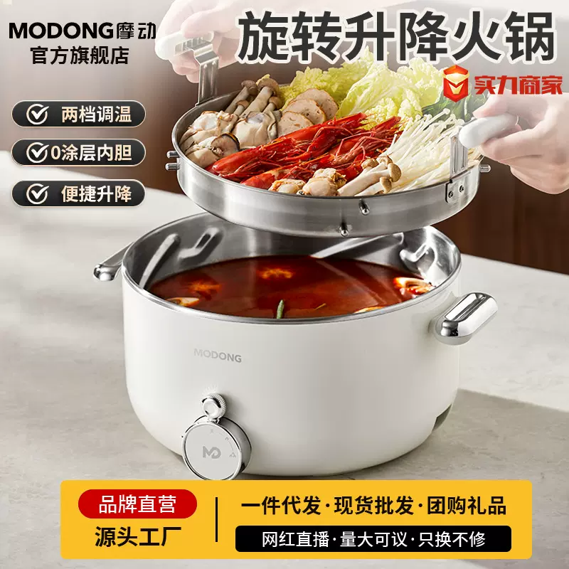 摩动多功能升降电火锅不锈钢0涂层家用蒸煮炒煎一体锅火锅电煮锅