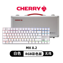 CHERRY樱桃MX8.2无线彩光RGB合金旗舰游戏机械键盘黑青轴红轴87键