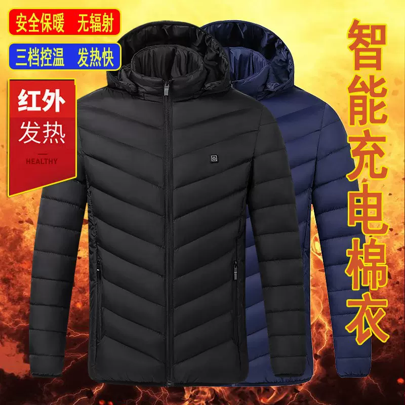 秋冬季发热服智能恒温男女可穿USB发热棉服纯色连帽加热保暖棉衣