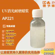 ����UV������ĥϞ�{ AP221��UV����{��PU����{����������{